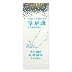 豐生 享足康 雅潔粉 足部護理, 120g, 1盒