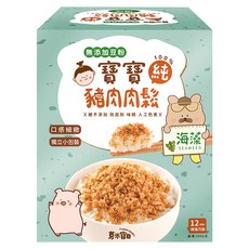 YUMMY BABY 芽米寶貝 Q02 寶寶純豬肉鬆 海藻 1歲以上, 8包, 13g