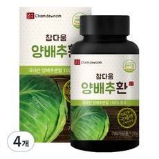참다움 양배추환, 4개, 120g