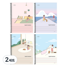 핑크풋 3000 보리야 누나야 영어노트 4종 세트, 핑크, 퍼플, 베이지, 스카이블루, 2세트