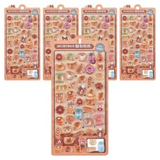 風車圖書 3D立體浮雕貼紙, 麵包熊熊 橘色, 5張