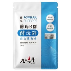 Jiu Wu Dan 九五之丹 猛虎 酵母B群 + 酵母鋅綜合維他命, 30顆, 500mg, 1包