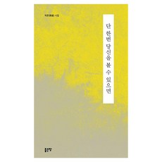 G-WORLD 如果能見你一面：墨痕詩集, 墨痕