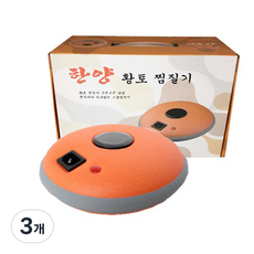 한양 황토 세라믹 돌 찜질기 황토색, 3개