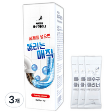 쓱싹마녀 매직 배수구클리너 3p, 90g, 3개