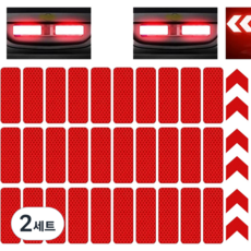 夜間高亮度反光貼紙 長方形 30p + 箭頭 6p 套組, 紅色