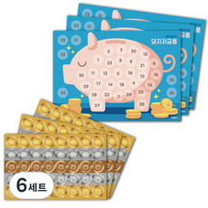 멜로우 돼지저금통 스티커판 + 칭찬 스티커, 혼합 색상, 6세트