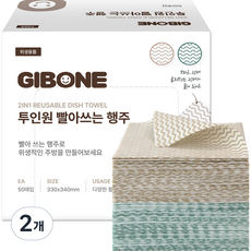 GIBONE 二合一吸水可水洗抹布, 50張, 2盒