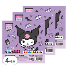 산리오 양면 색종이 쿠로미 100매 x 3p 세트, 20색, 4세트