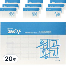 morning glory 200格稿紙, 20本, 白色