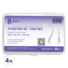 Glyn 牙間刷補充刷頭 紫灰色 SSS, 0.7mm, 4個, 30入