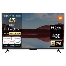 샤오미 4K QLED TV A Pro 2025, 110cm(43인치), L43MA-STWN, 스탠드형, 고객직접설치