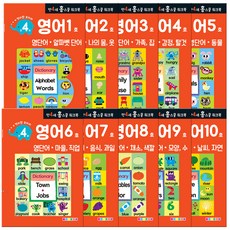 홈스쿨 워크북 만4세 전 10권 세트, 나우에듀, 영어