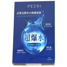 PEZRI 派翠 活酵保水醒膚面膜, 1個, 5個裝