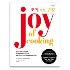 [分號]烹飪的樂趣（雙層）, 分號, 艾瑪 S. 龍鮑爾, 瑪麗昂 龍鮑爾 貝克, 伊森 貝克, 約翰 貝克, 梅根 史考特