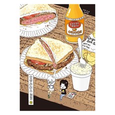 蛋包飯的趣味.4(10週年紀念特別版封面), 松松書坊