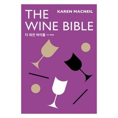 葡萄酒聖經, 凱倫·麥克尼爾, Design Ieum