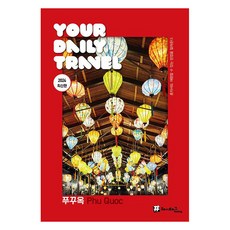 [Hashtag]Hashtag 富國島：2024 年最新版, 趙大賢, 井號