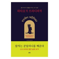 DONGMUNSEON 哈達瑜伽之光, 朴智明