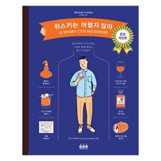 GREENCOOK 威士忌並不難 ： 從初學者到狂熱愛好者 圖解入門書 (修訂增補版 精裝), 米卡爾 圭多