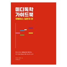 MIDI自學指南： Cubase入門篇： 用書本閱讀 用影片確認 為MIDI入門者設計的書籍, 1458 Music, 李珍京, 尹永俊