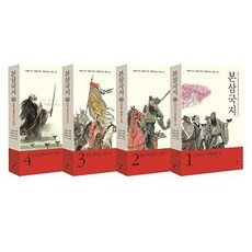 GEUMTO 本三國志套書 (全4冊)： 綜閤中國12個版本 世界最高原版最終全綵完成版, 羅貫中