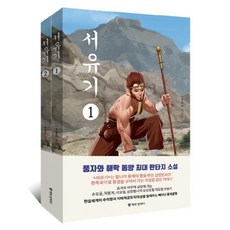 ChaekeBanhada 西遊記套書 (全2冊), 吳承恩