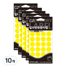 Petit 彩色分類用標籤貼紙 黃色 20-301Y, 10個