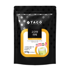 Taco 紅薯拿鐵 其他茶類/進口車, 870g, 1包