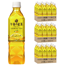 KIRIN 麒麟 午後紅茶 檸檬紅茶, 500ml, 72瓶