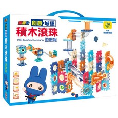 幼福文化 忍者兔創意城堡積木滾珠遊戲組 178p Set, STEM益智玩具, 1盒