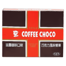 滋露咖啡口味巧克力風味糖果，12條裝, 252g, 1盒