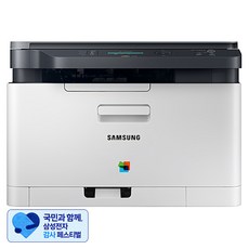 [삼성 감사 페스티벌] 삼성전자 컬러 레이저 복합기, SL-C563W