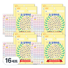 브띠팬시 참잘했어요 칭찬판 2p + 스티커 2p DA5301, 엄지, 16세트