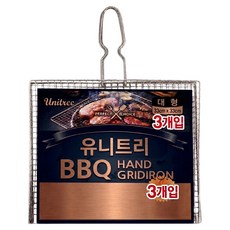 유니트리 접이식 석쇠, 3개