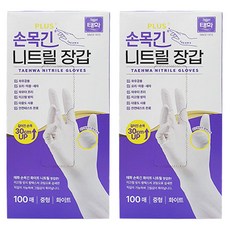 태화 손목 긴 니트릴 장갑 100p, 화이트, 중(M), 2개