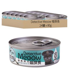 Detective Meoow 喵探長 幼貓主食罐 雞鮪戀乳, 雞肉 + 鮪魚, 80g, 24罐