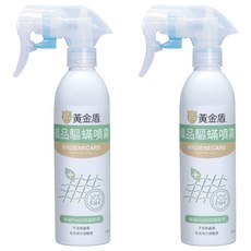 黃金盾 織品驅螨噴霧 HYGIENECARE, 250ml, 2瓶