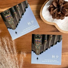 BEST PACK 中秋節方形小卡 8 x 8 cm, 30個, 丹青