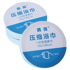 QIANHUI 倩挥 Daily Happy Bee 便攜式投幣壓縮毛巾 大號 70 x 140cm, 3條