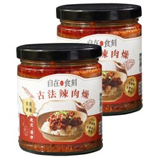 自在食刻 古法辣肉燥, 240g/包 台灣本土製成 不含防腐劑, 2罐