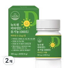 뉴트원 비타민D 유기농 1000IU 18g, 60정, 2개