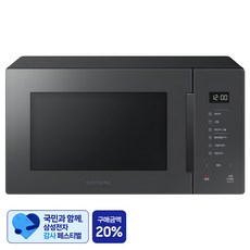 삼성전자 전자레인지 터치식 23L, MG23T5018CC