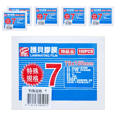 mbs 萬事捷 特殊護貝膠膜, 100 x 70mm, 600張