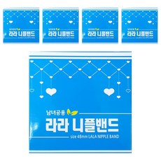 膚色隱形胸貼 48mm, 5個