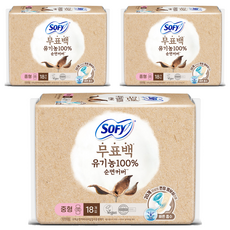 쏘피 무표백 유기농 순면커버 내추럴컬러 에이 생리대 날개형, 중형, 18개입, 3개