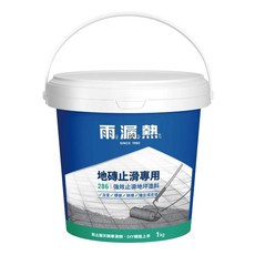 Holauziat 雨漏熱 強效止滑地坪塗料, 1個