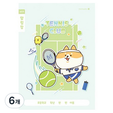 모닝글로리 초등 1-2 알림장 넓은칸 A, 랜덤발송, 6개