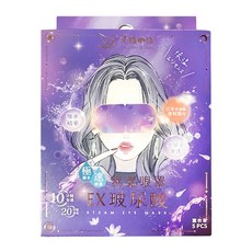 明基健康生活 幸福物語 玻尿酸蒸氣眼罩 薰衣草, 5片, 1盒