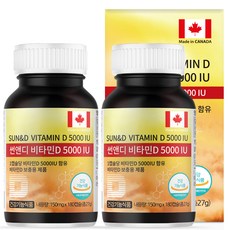 힐링팩토리 썬앤디 비타민D 5000IU, 2개, 27g